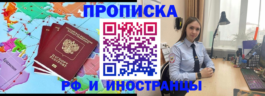 прописка паспорт в Каменке