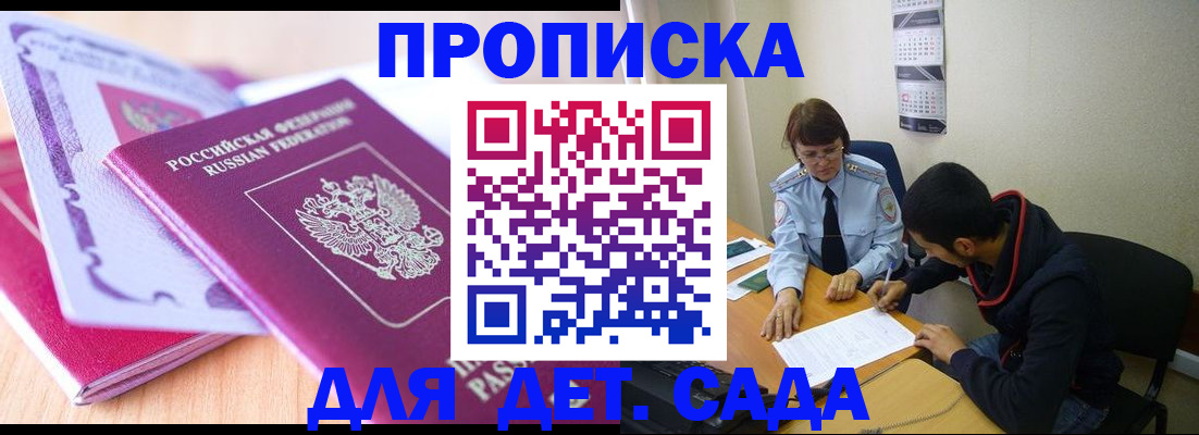 временная регистрация адрес в Каменке