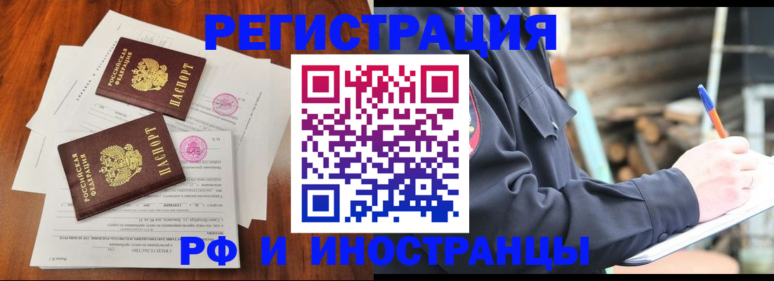 прописка 2025 в Каменке